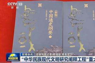 瓜帅：执教拜仁是最难挑战&瓜式巴萨将被铭记 在曼城低谷也受信任