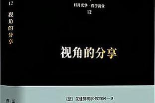 莫斯利：班凯罗能读懂对手的防守策略 这就是全明星球员该做的事