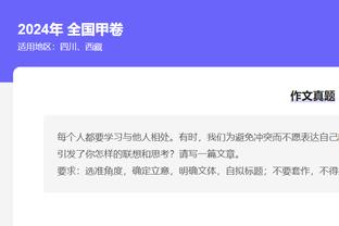 梅开二度助泰山翻盘，克雷桑入围亚冠1/8决赛次回合最佳球员候选