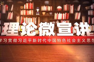 图片报：维尔茨全场12.6km跑动最多，他父母以狂欢节打扮现场观战