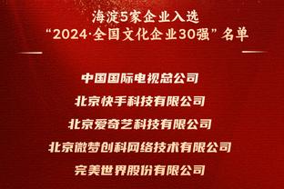 ?这赛季如何？上赛季同期枪手积40分5分领跑 目前积36分也领跑