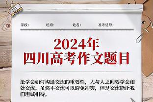 英足总官方：足总杯1/4决赛的胜者将获得45万英镑奖金