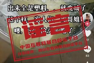 ?帕夫洛维奇被撞后下场，右眼严重肿起